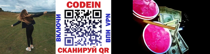 KRAKEN tor  купить   Спасск-Рязанский  Codein напиток Lean (лин) 