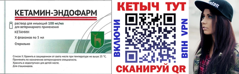 кракен ONION  где найти   Спасск-Рязанский  КЕТАМИН ketamine 