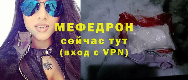 мефедрон мука Аркадак