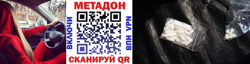 Метадон methadone  KRAKEN как зайти  Спасск-Рязанский 